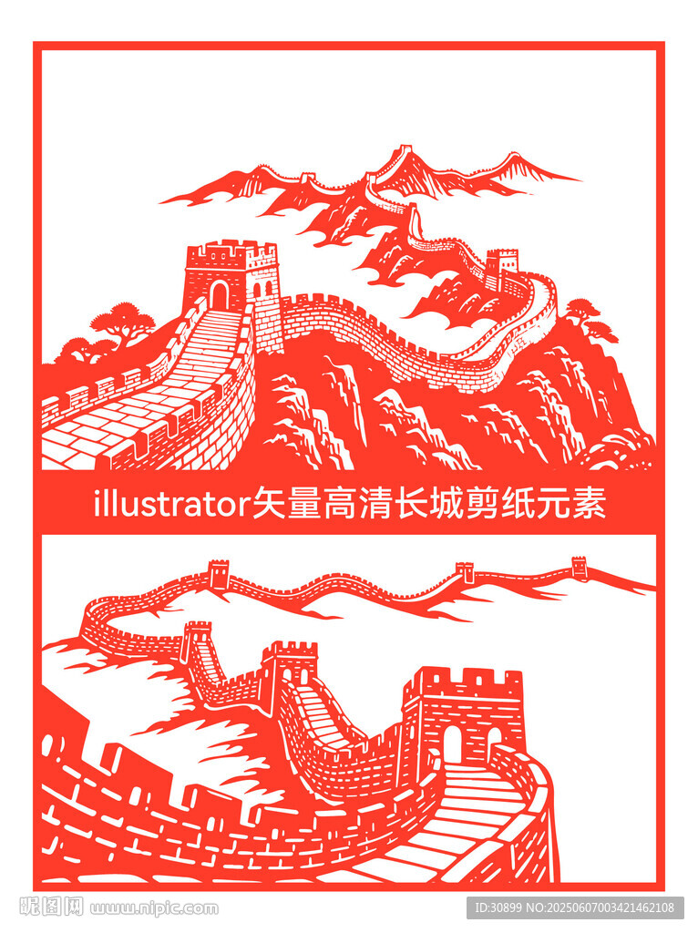 矢量高清长城剪纸元素