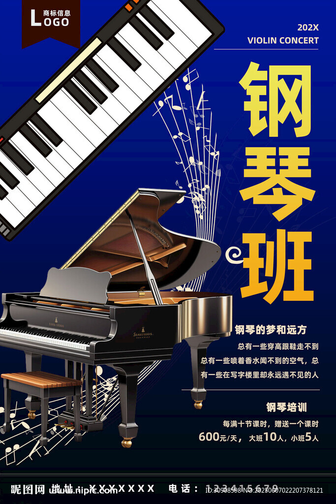 钢琴