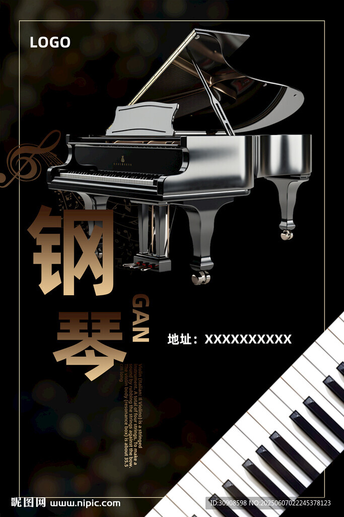 钢琴