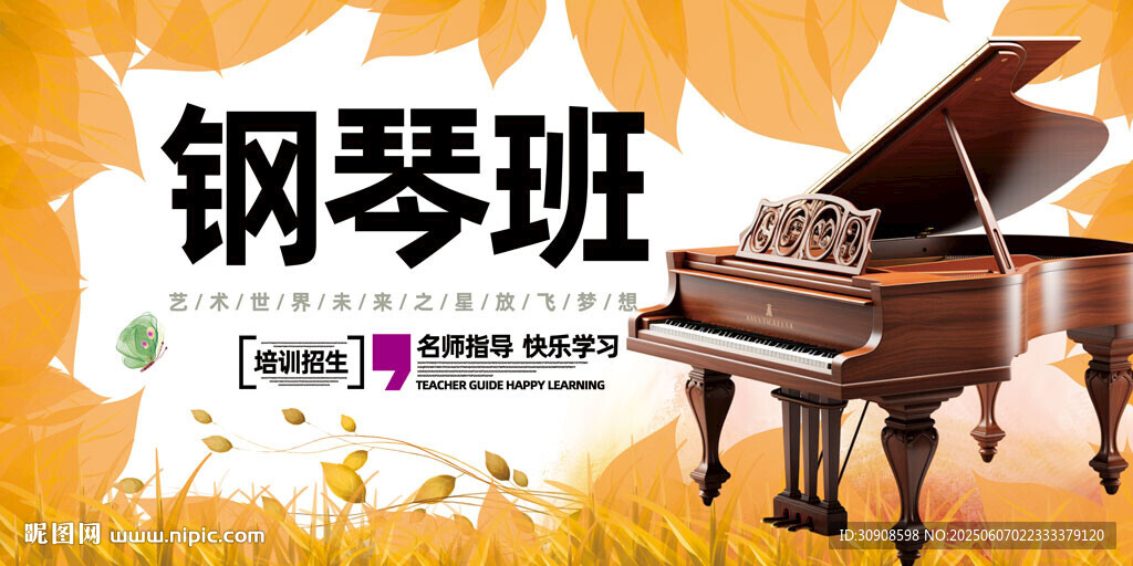 钢琴