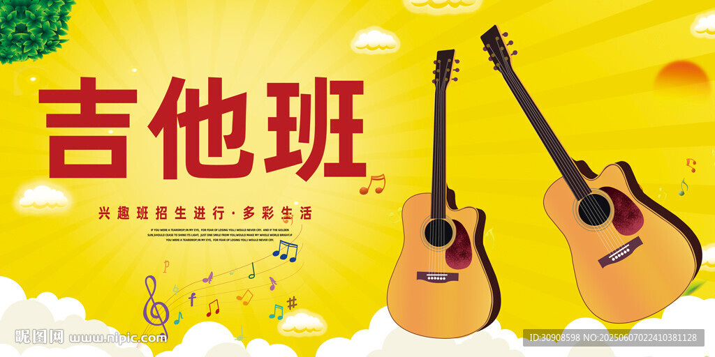 吉他