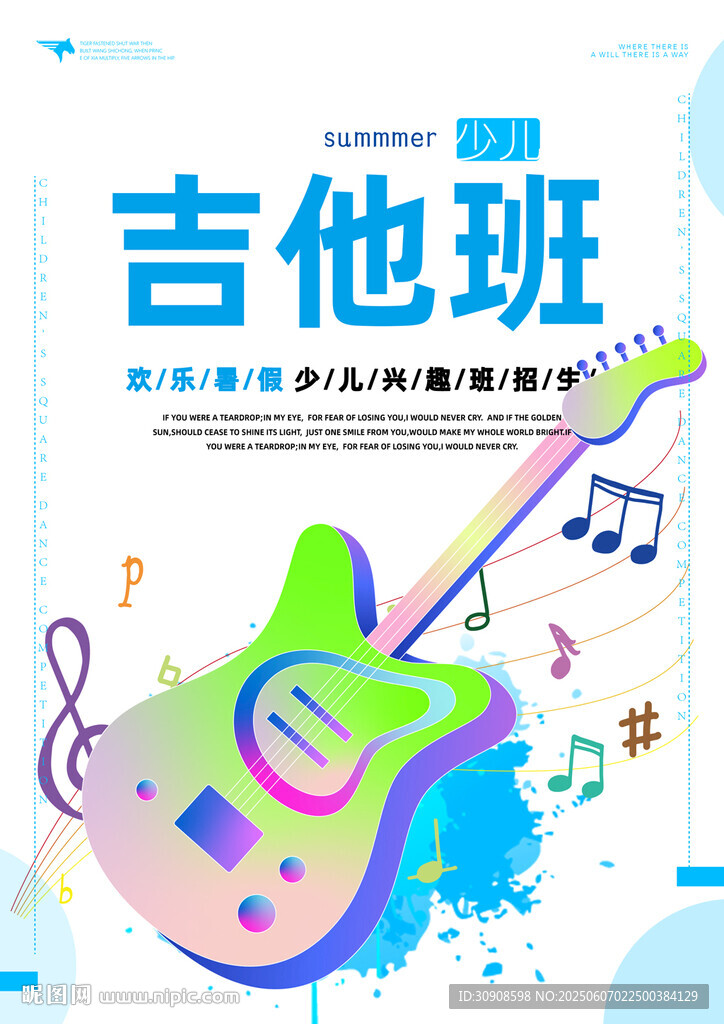 吉他