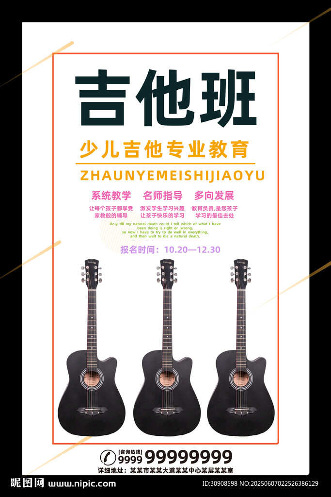 吉他