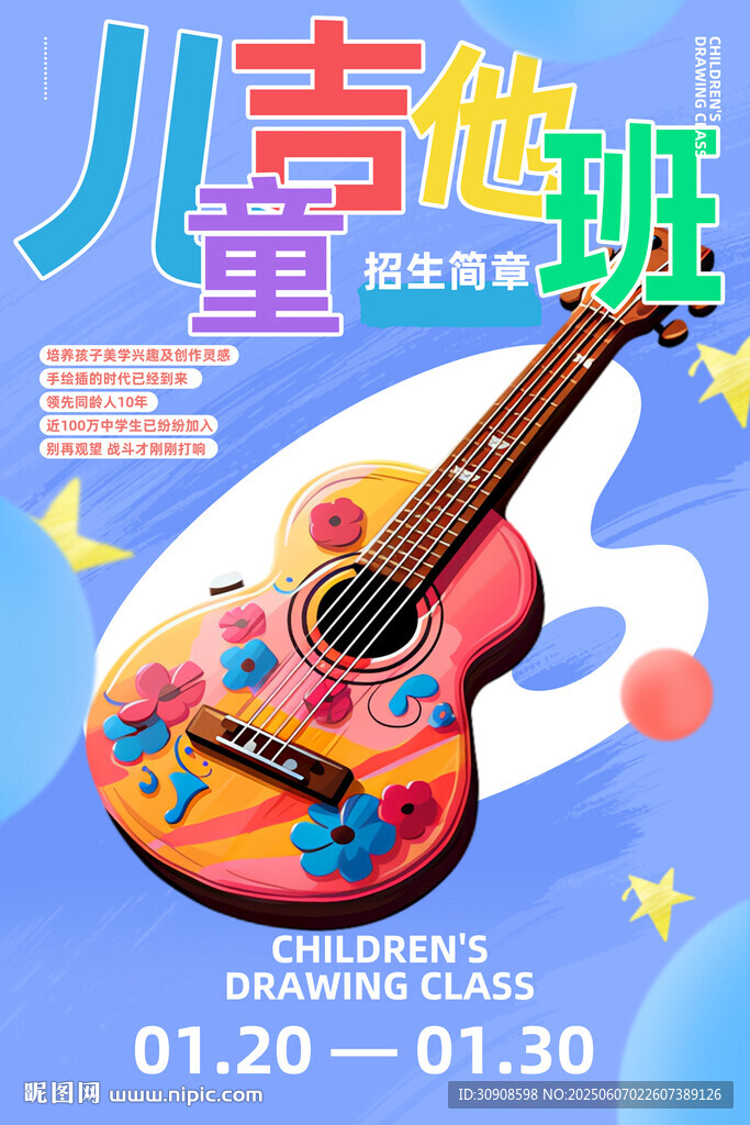 吉他