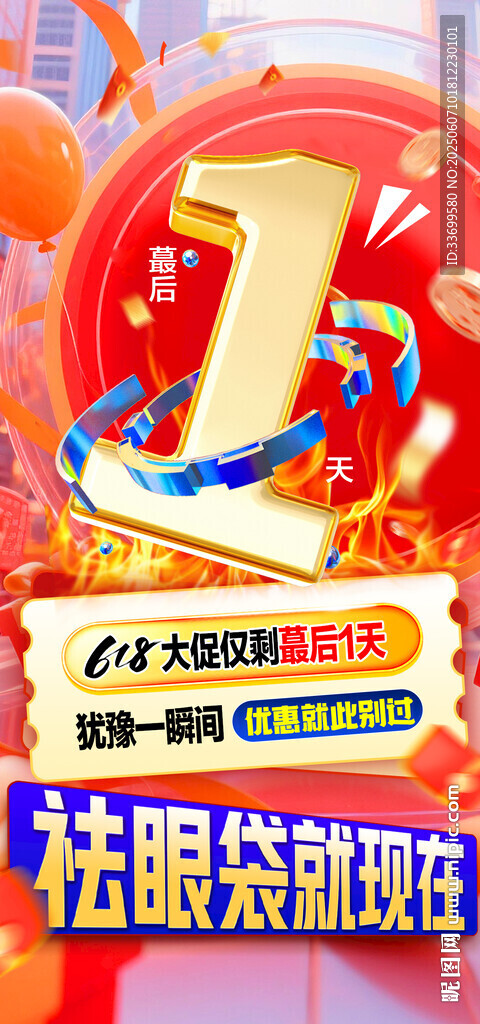 倒计时一小时广告图
