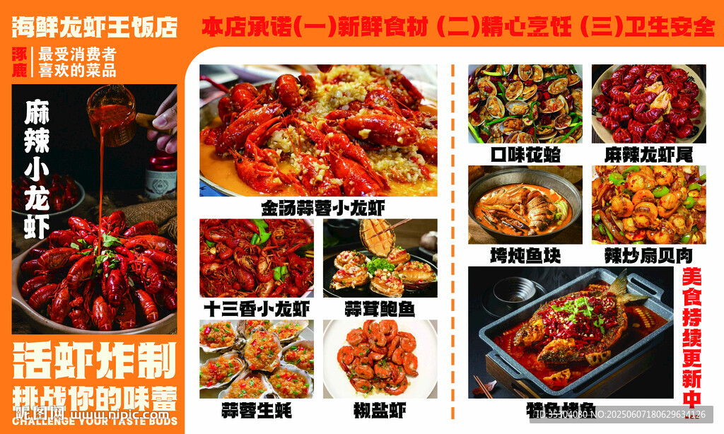 菜单 小龙虾 饭店