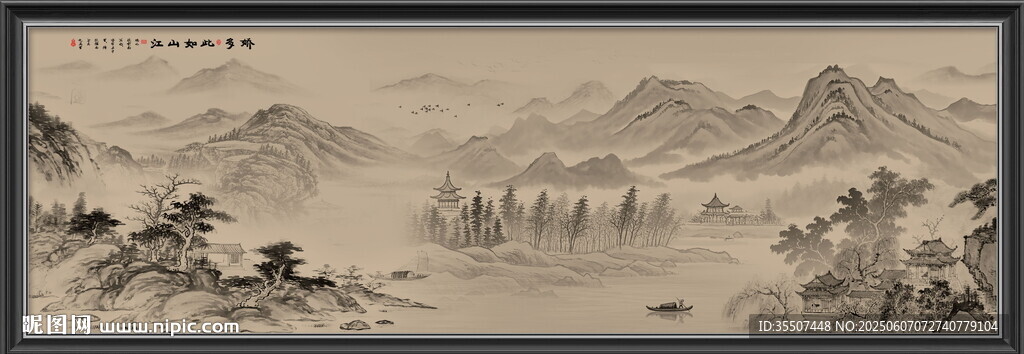 国画山水画