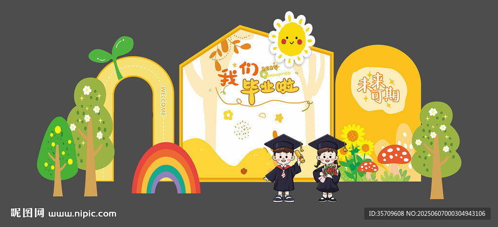 毕业季