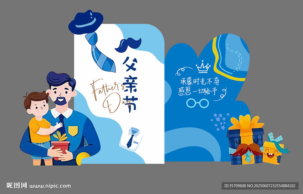 父亲节亲子温馨时刻