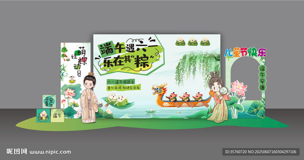 端午主题美陈布置场景