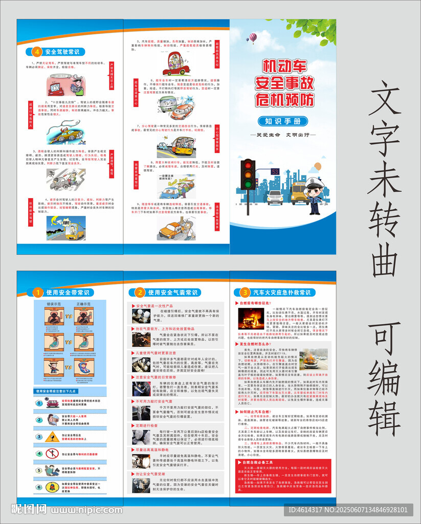机动车