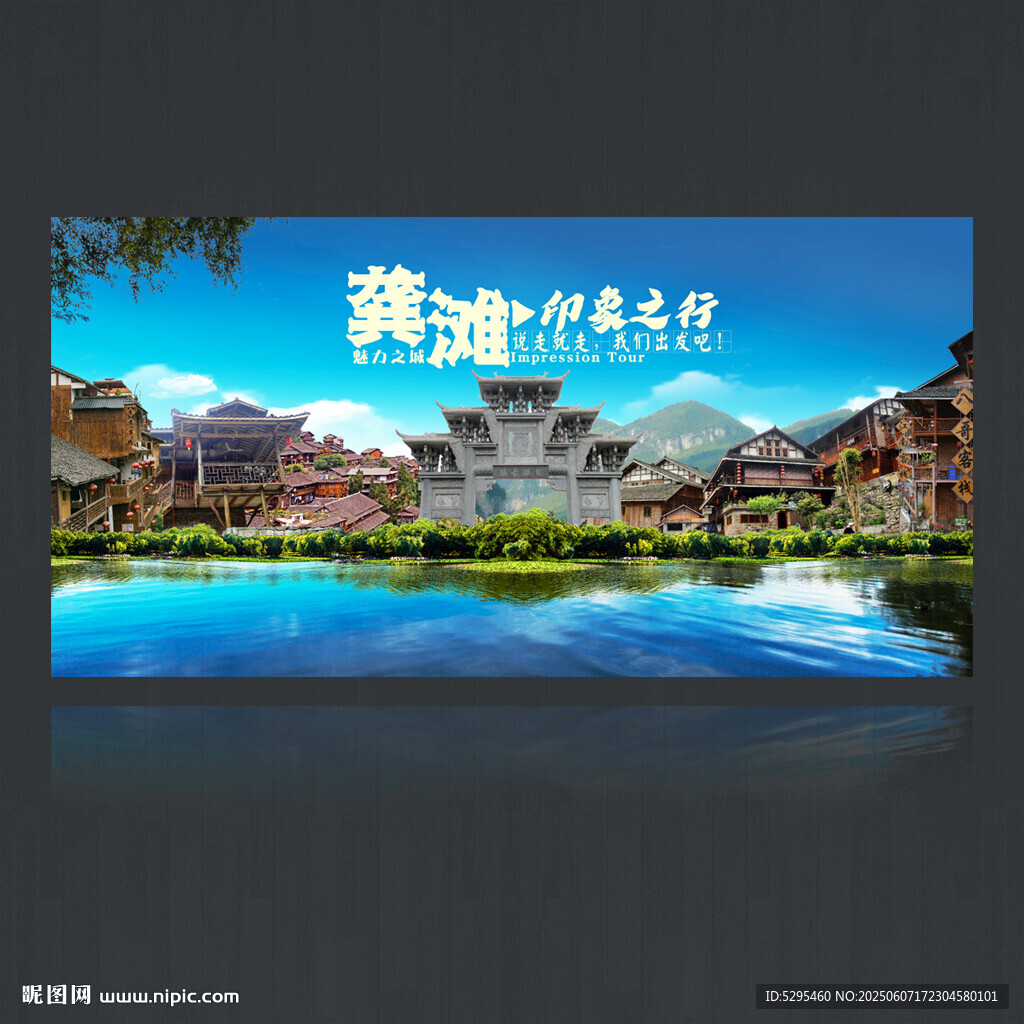 龚滩