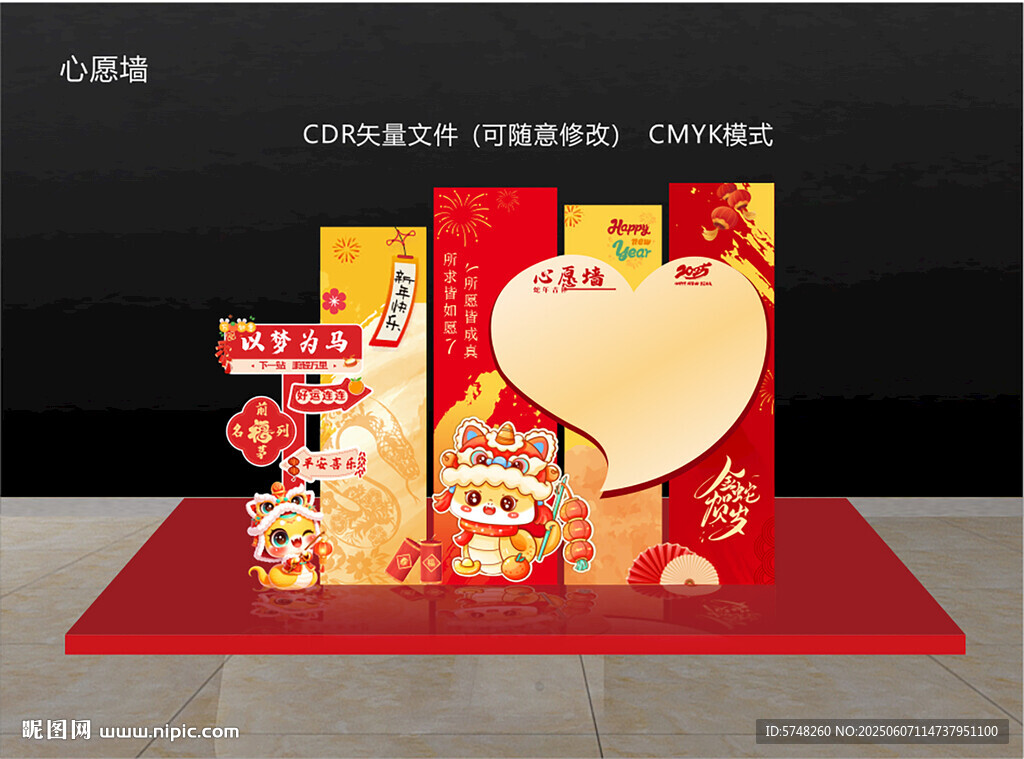 心愿墙