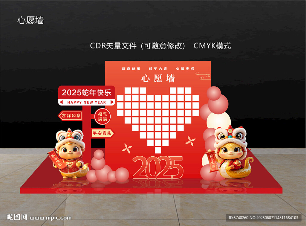 心愿墙