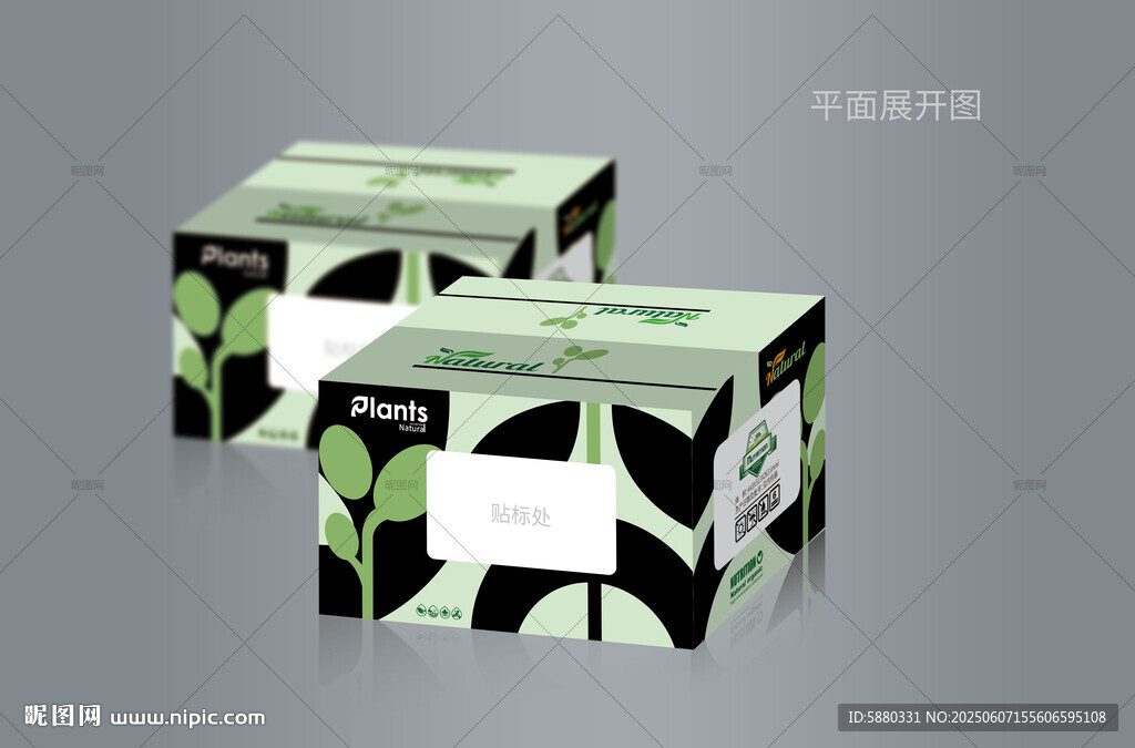 通用箱