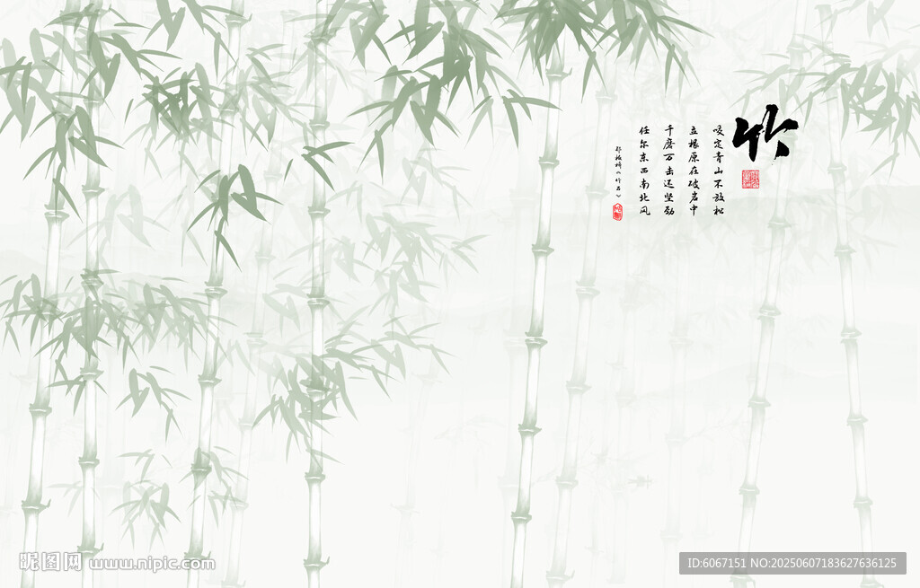 新中式竹林水墨竹子背景墙