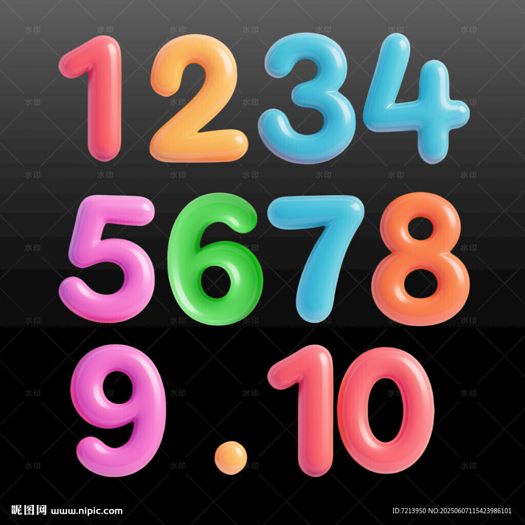 彩色数字组合