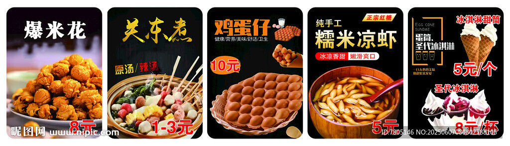 关东煮