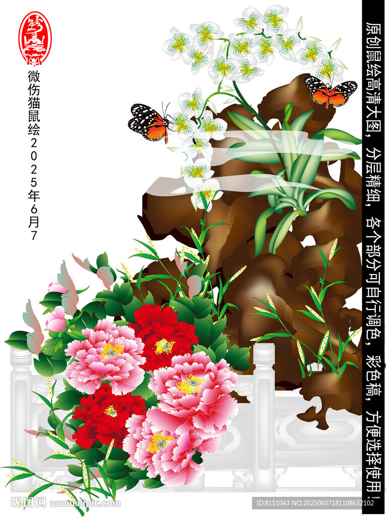牡丹花矢量图