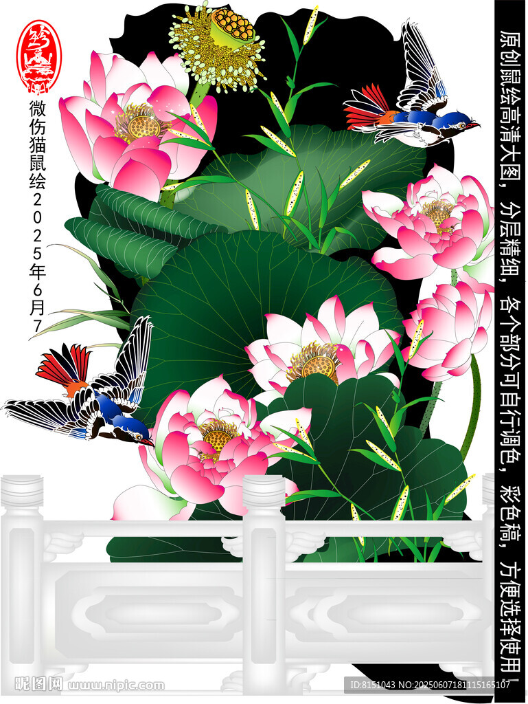 莲花矢量图