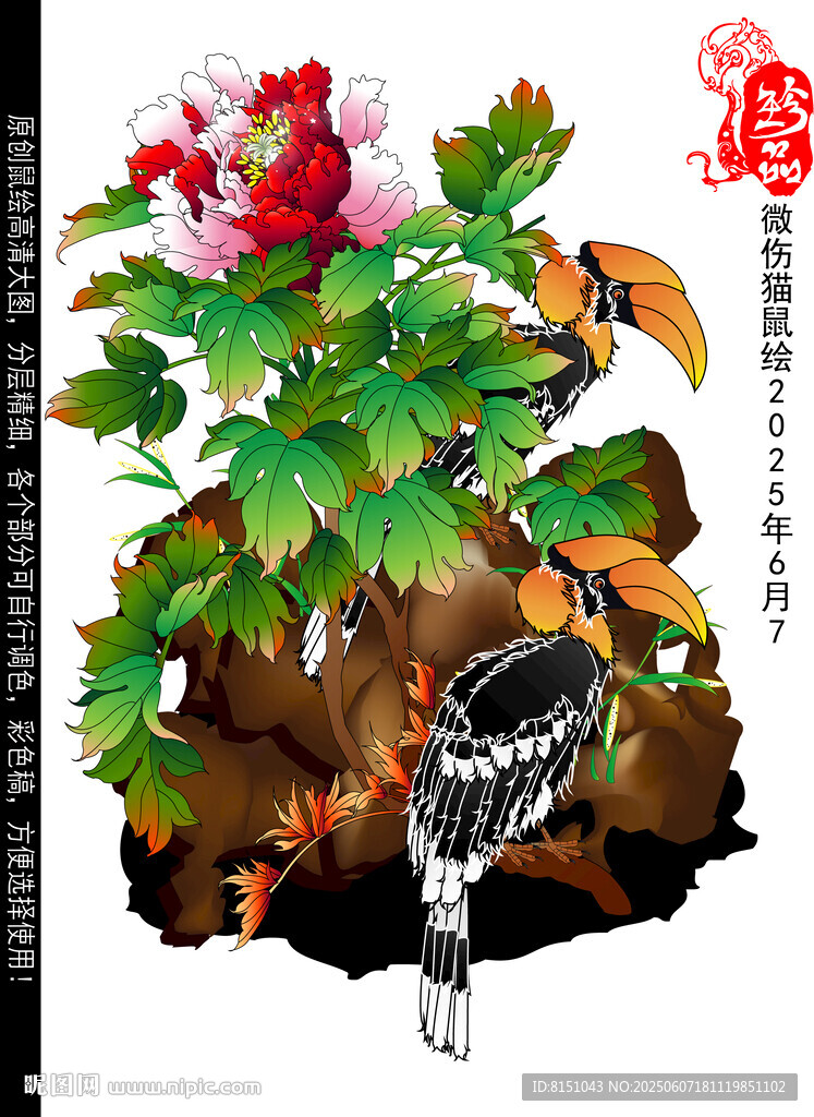 牡丹矢量图