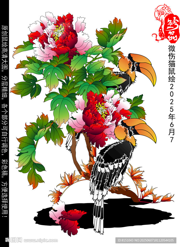牡丹矢量图