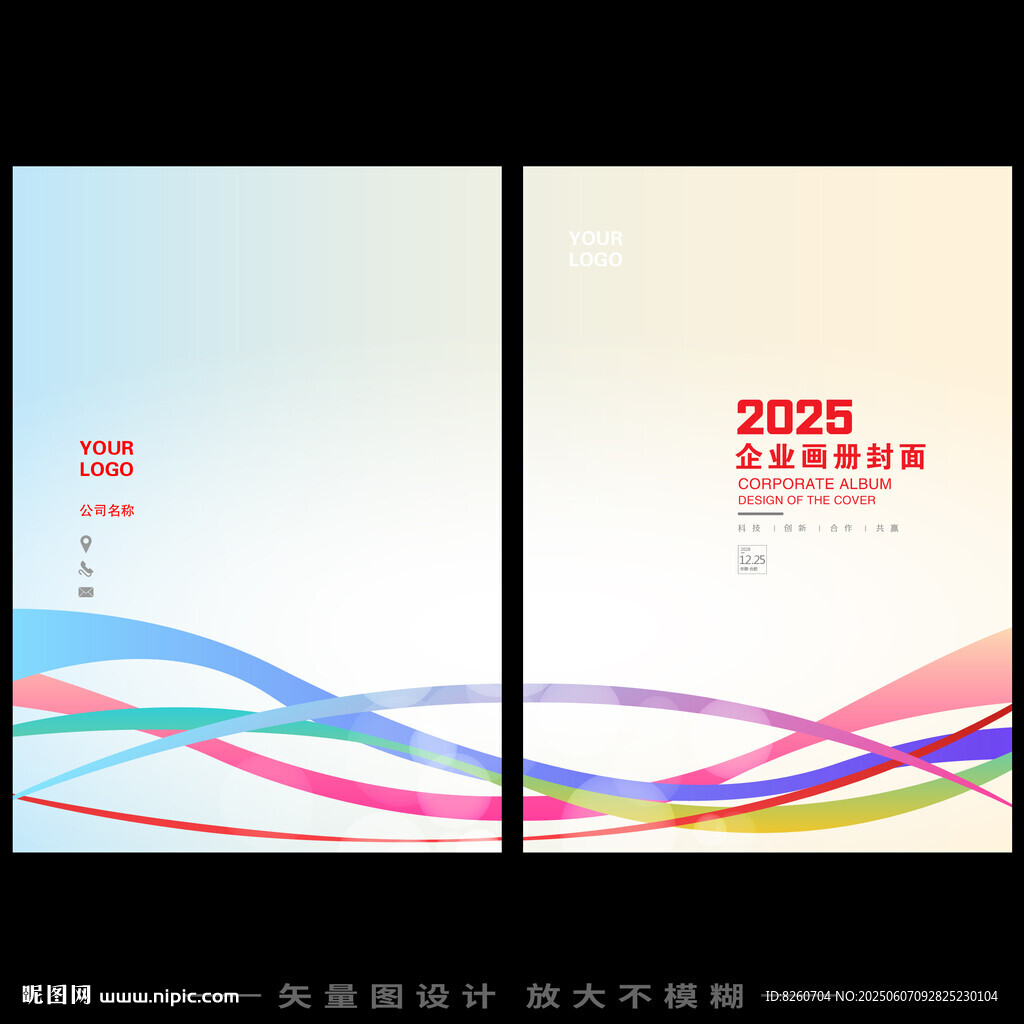 画册封面