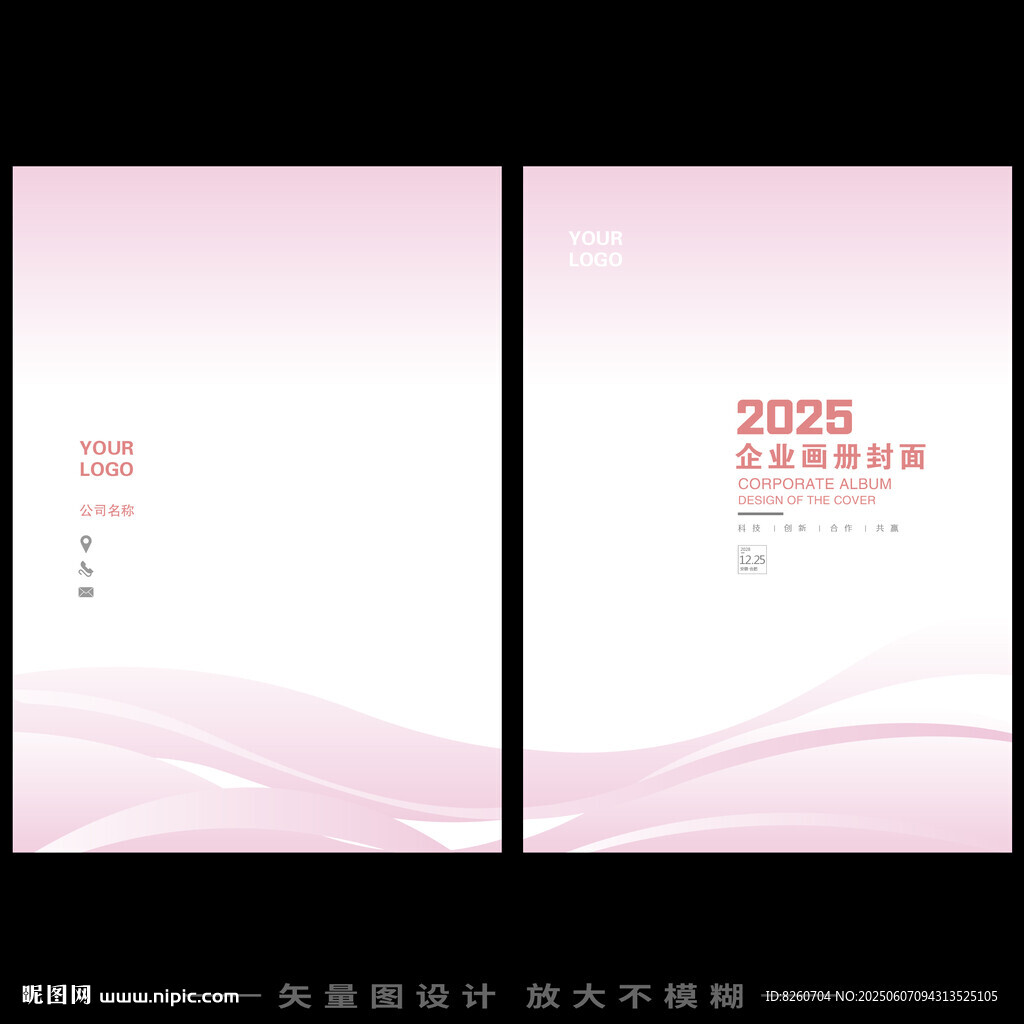 简约粉红色封面