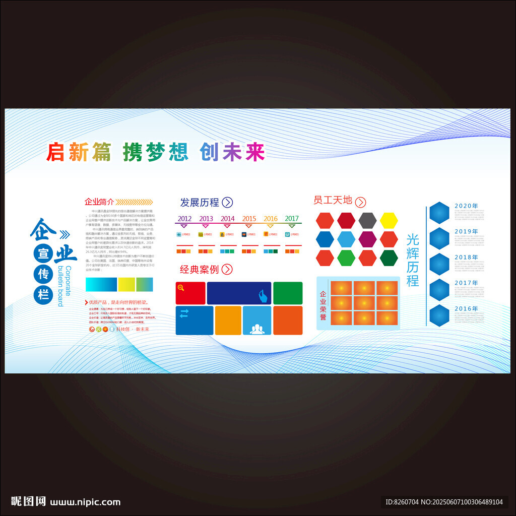 企业文化