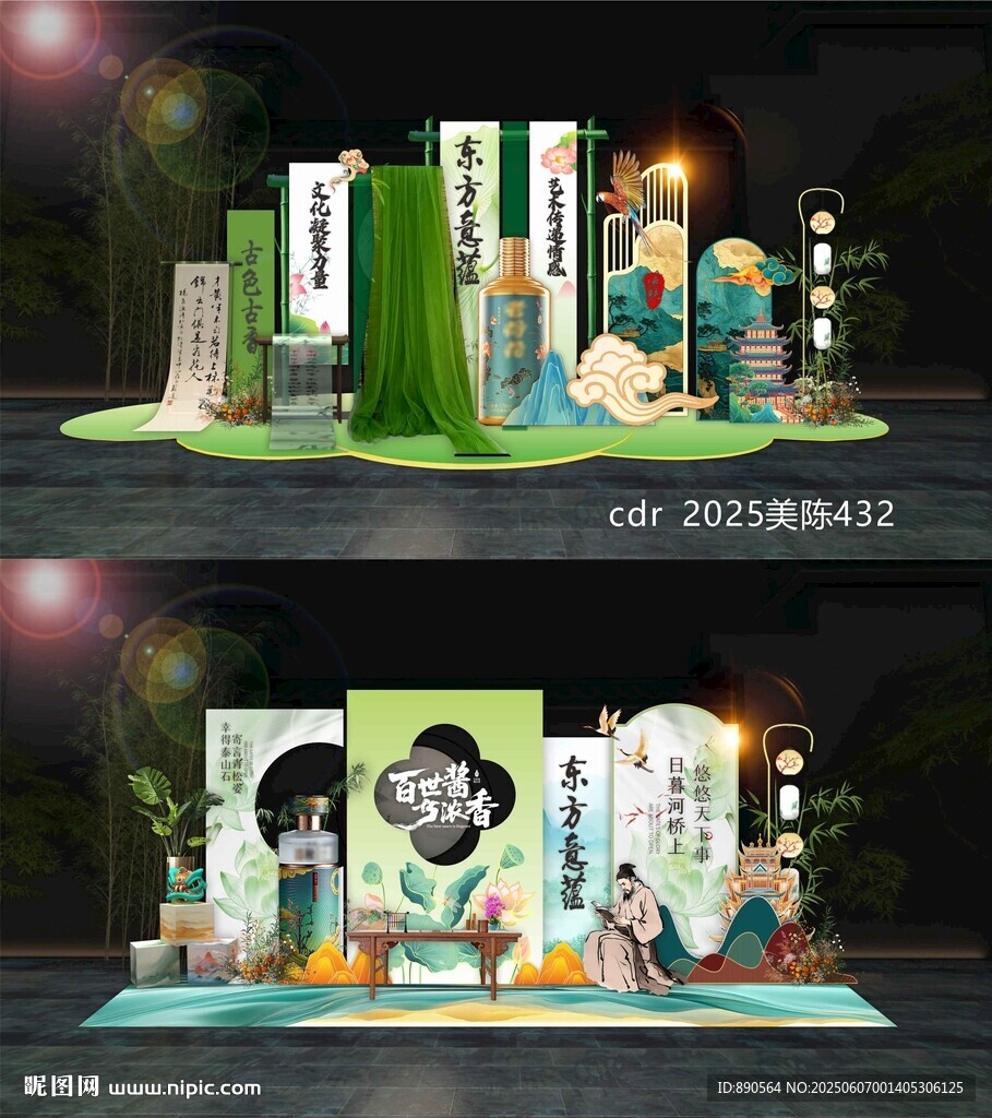 中国风美陈