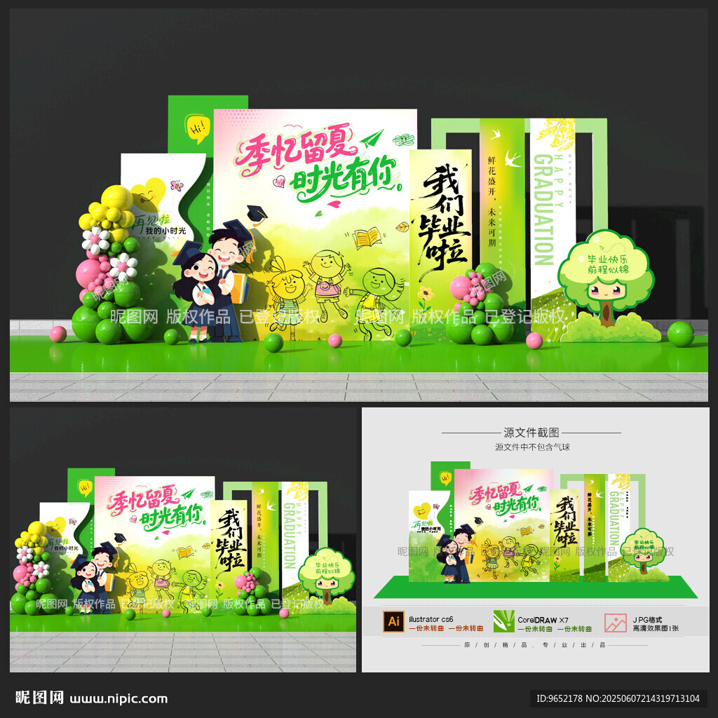 毕业美陈