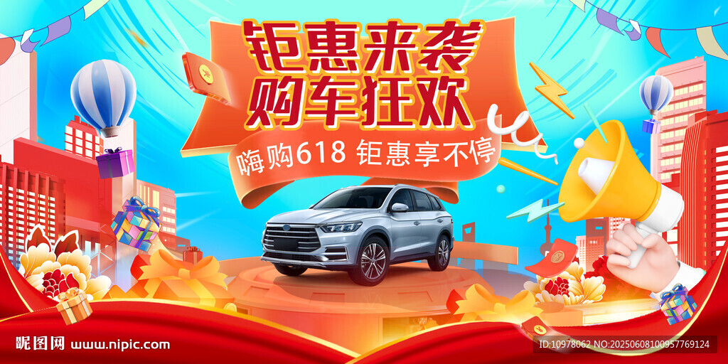 新能源汽车发布会盛典