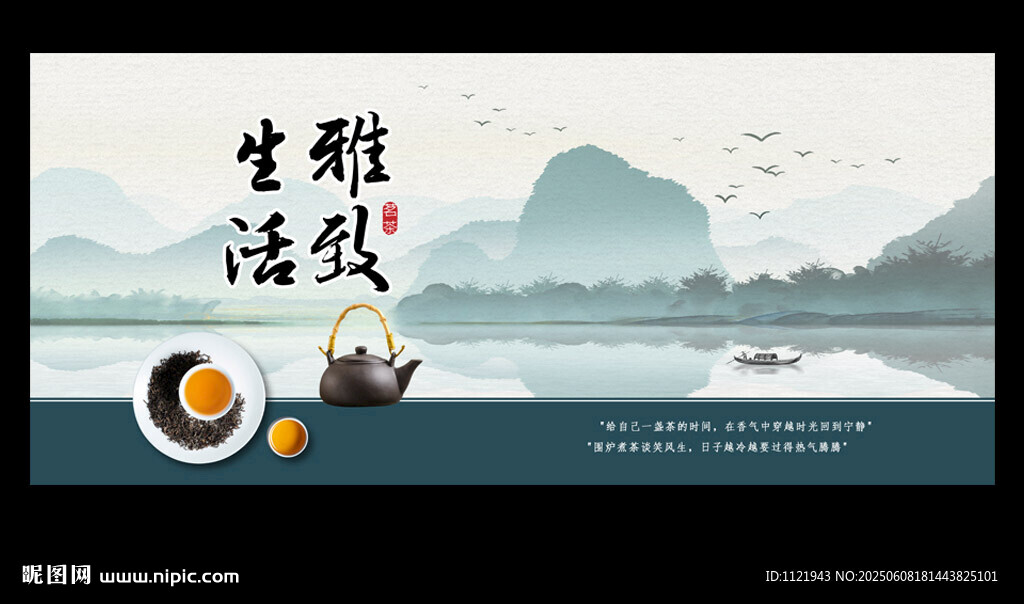 雅致山水间的生活雅趣