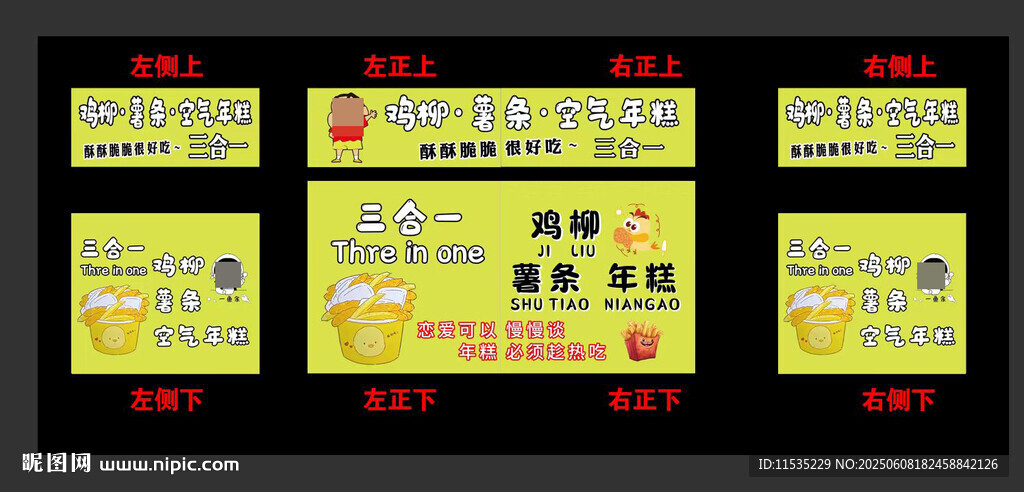 三合一