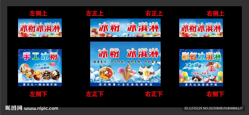 冰淇淋