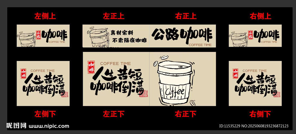 咖啡
