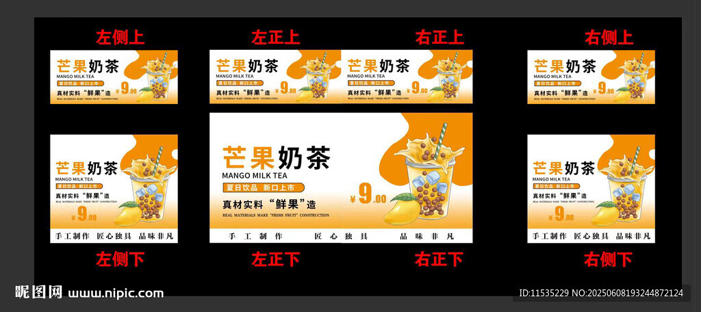 奶茶