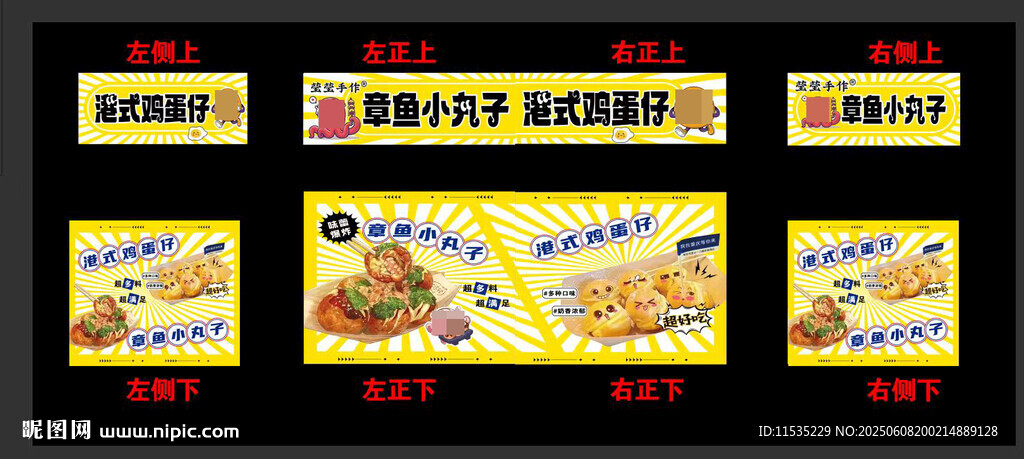 鸡蛋仔
