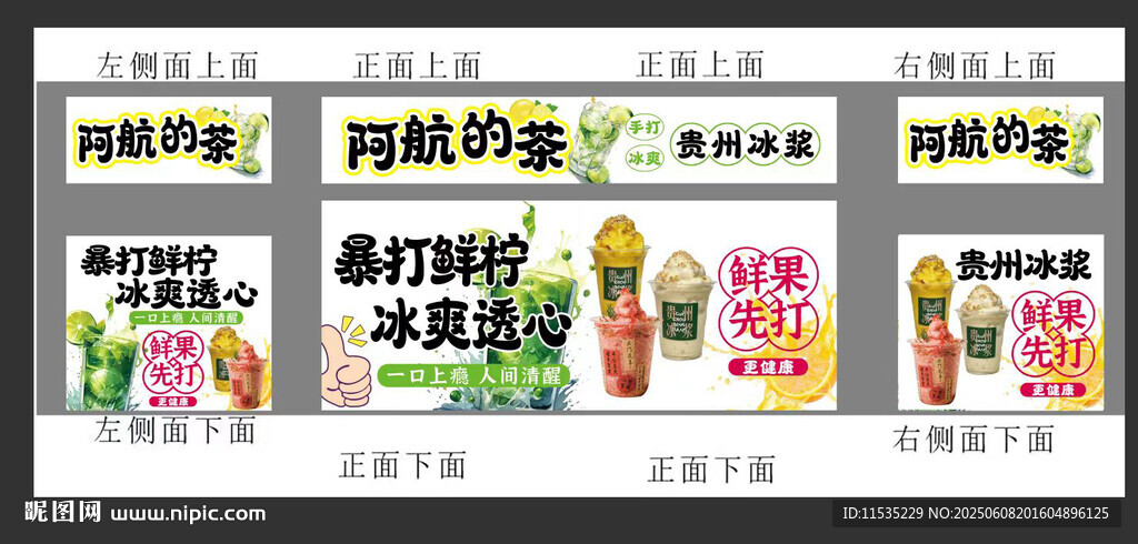 柠檬茶