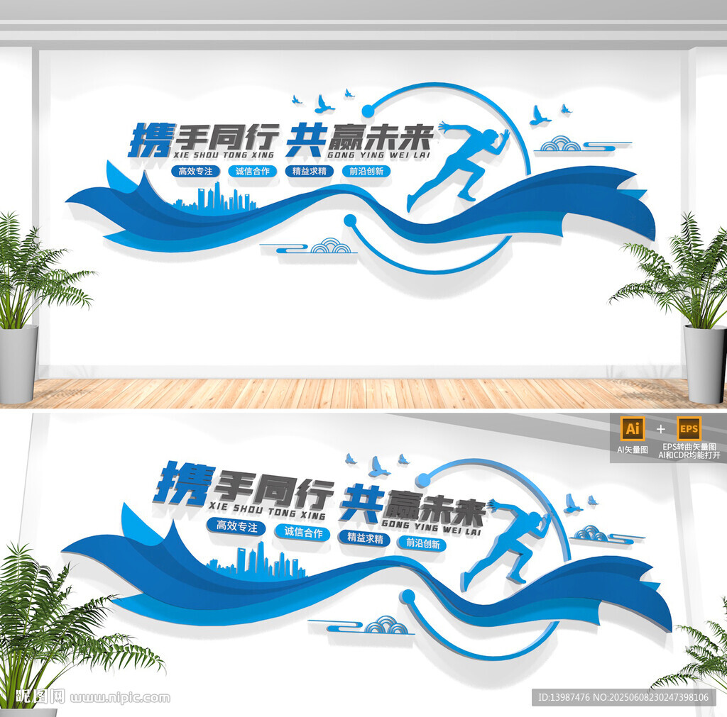 企业标语口号文化墙