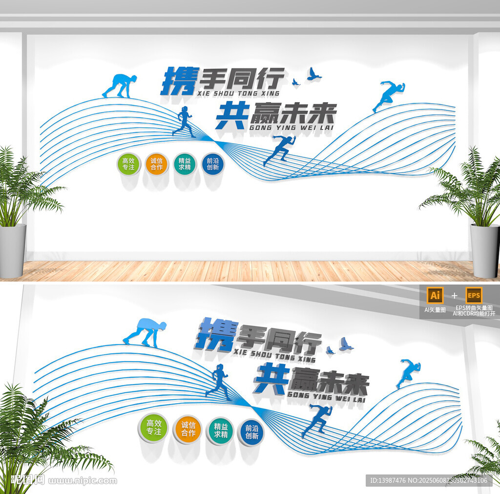 企业标语口号文化墙