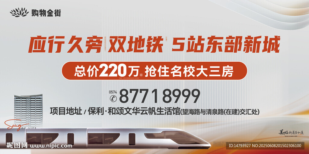 地产双地铁