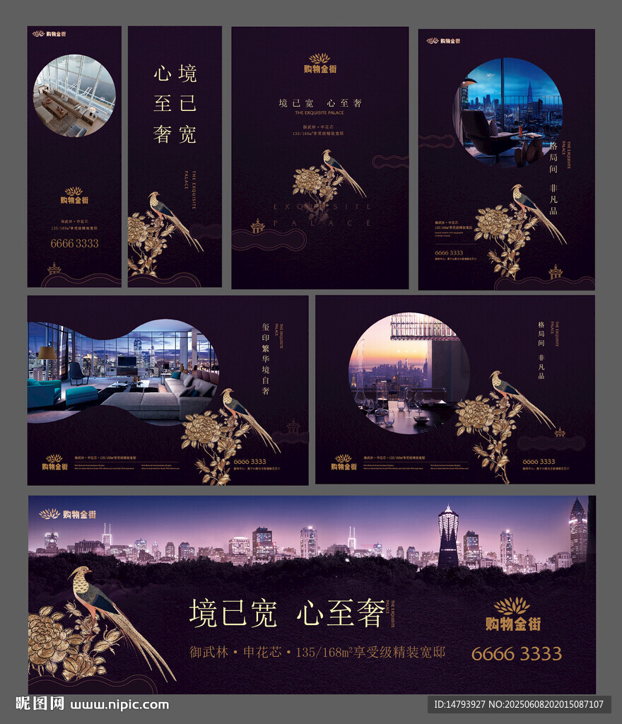 中式地产