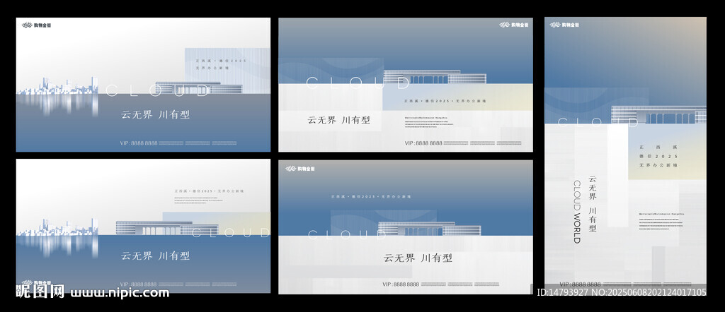 写字楼地产