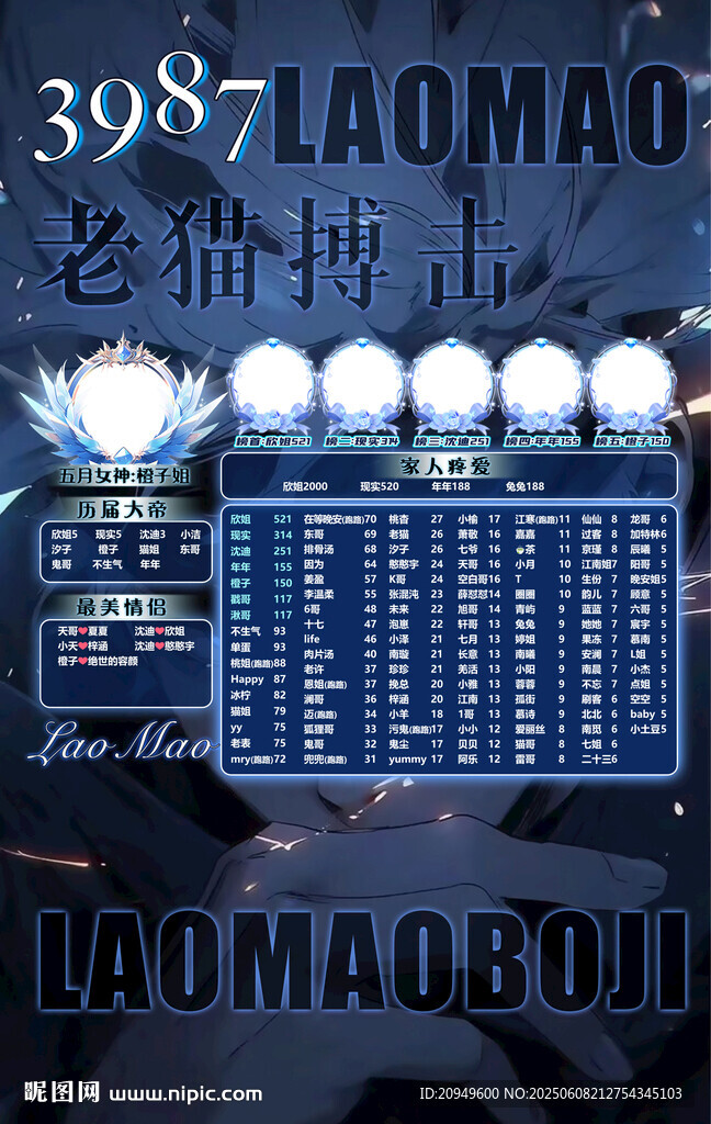 冠名海报设计
