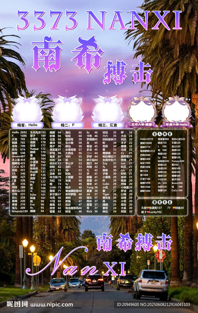 冠名海报设计