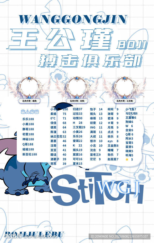 冠名海报设计