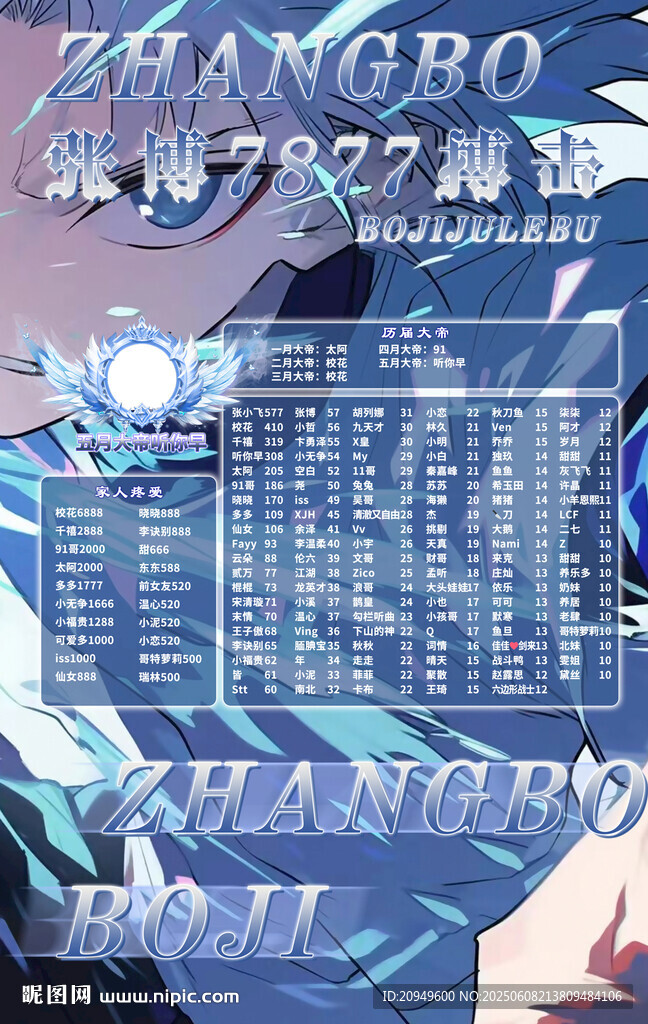 冠名海报设计