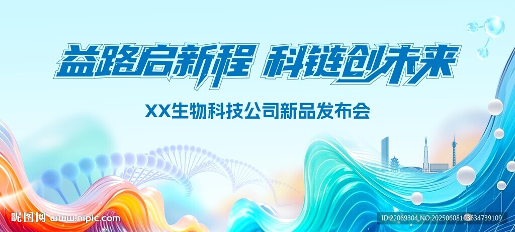 生物科技主K