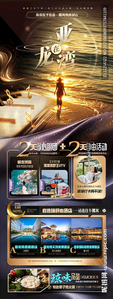 海南亚龙湾